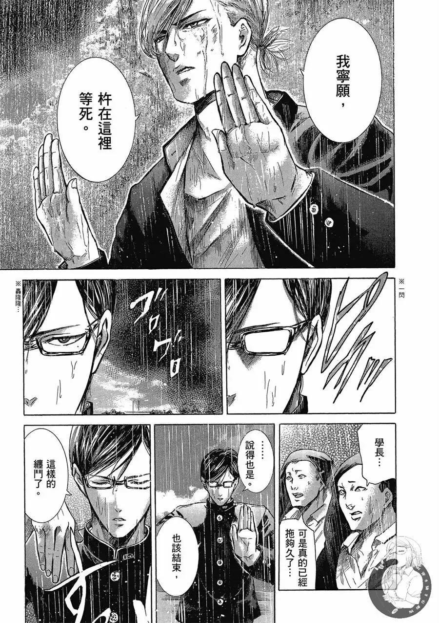 《在下坂本，有何贵干？》台版02卷 第175页