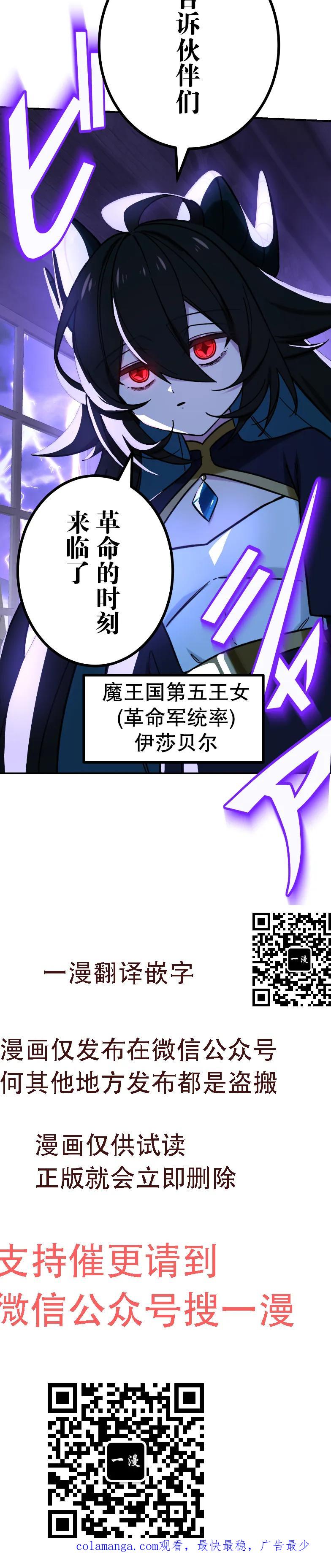 《最强暗杀者异世界转移》第74集 第60页