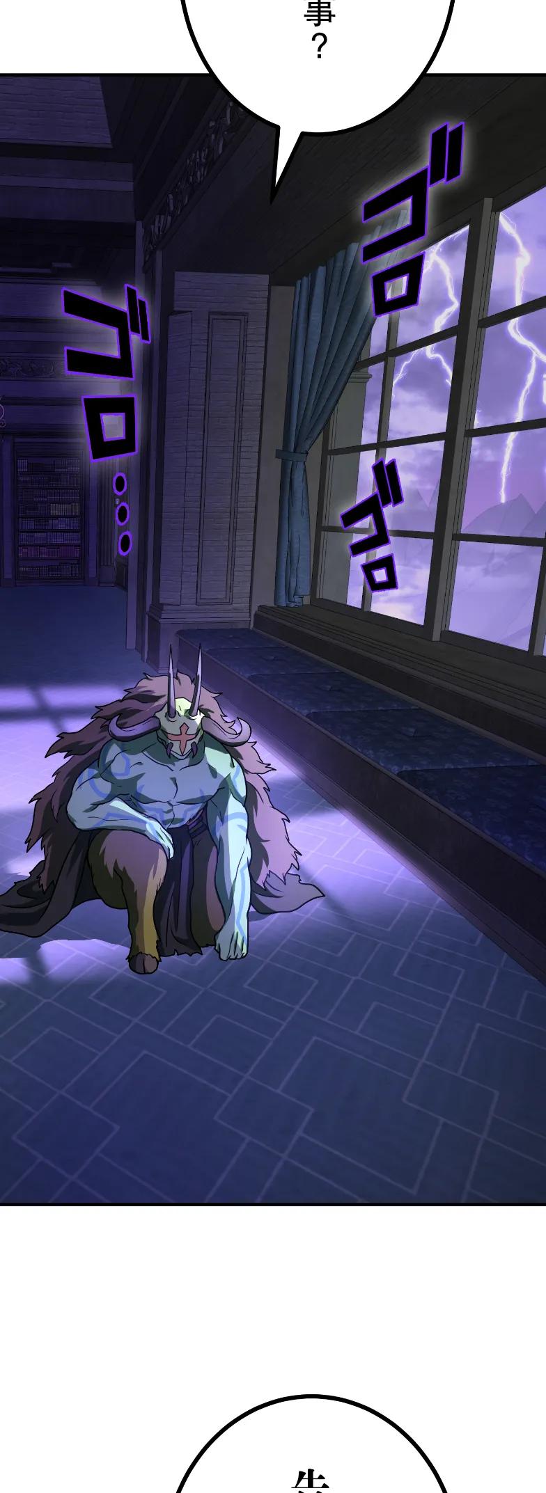 《最强暗杀者异世界转移》第74集 第59页