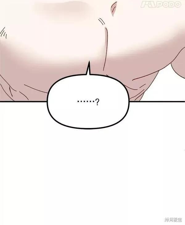 《王女在装疯卖傻》第75话 第54页