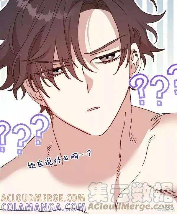 《王女在装疯卖傻》第75话 第53页