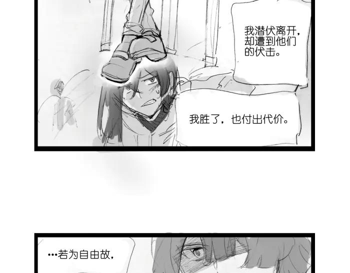 《瓷之文豪》背井 第29页