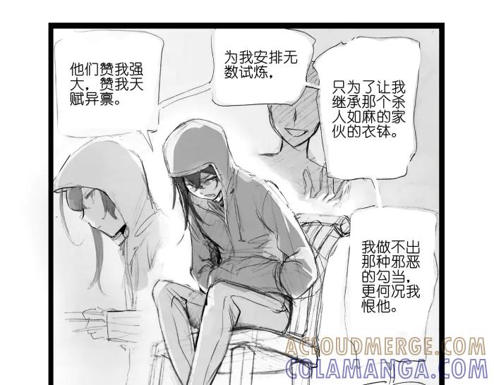《瓷之文豪》背井 第28页