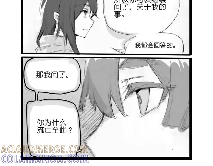 《瓷之文豪》背井 第25页