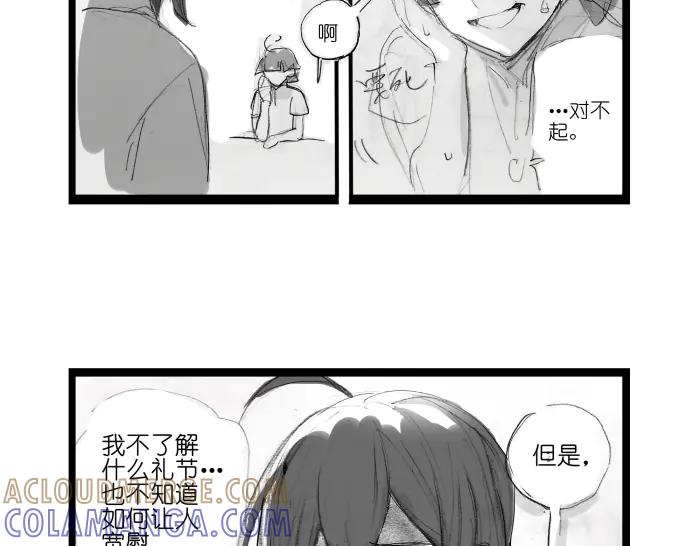 《瓷之文豪》背井 第22页