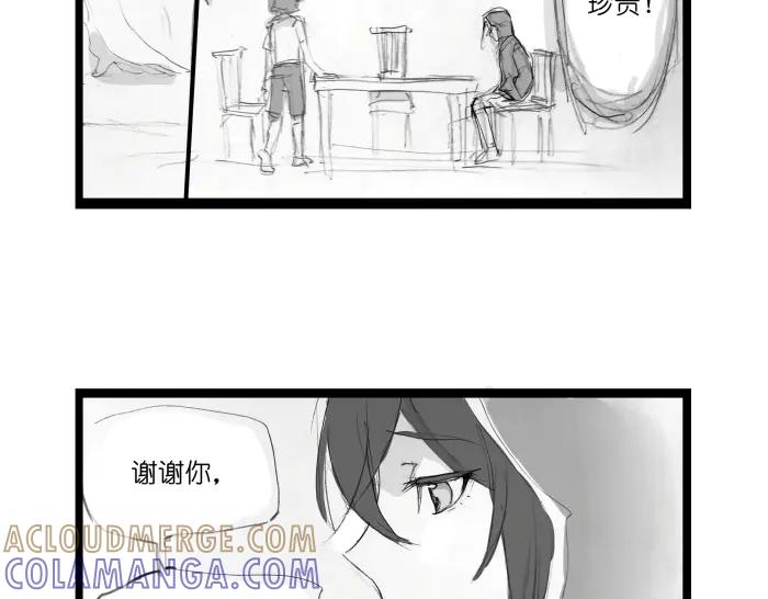 《瓷之文豪》背井 第31页