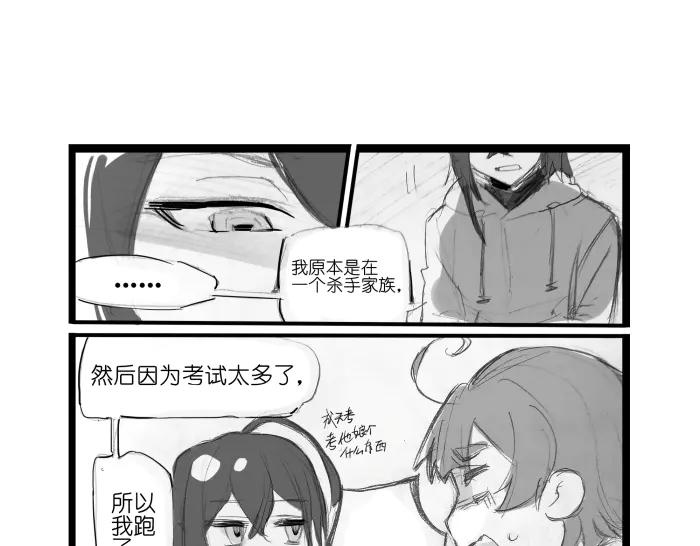 《瓷之文豪》背井 第26页