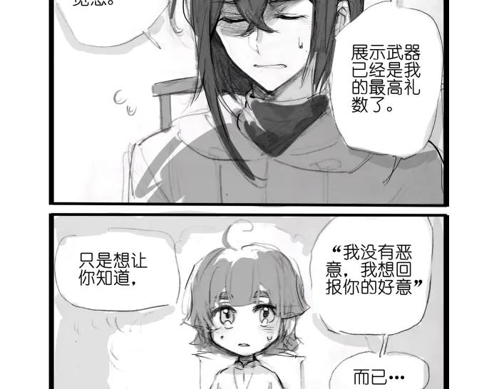《瓷之文豪》背井 第23页
