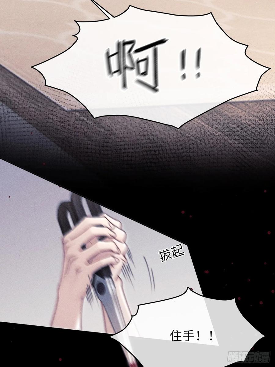 《奇洛李维斯回信》第6话 第34页