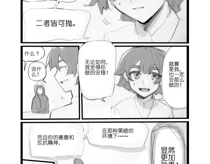 《瓷之文豪》背井 第30页