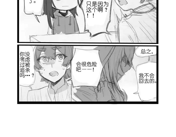 《瓷之文豪》背井 第27页