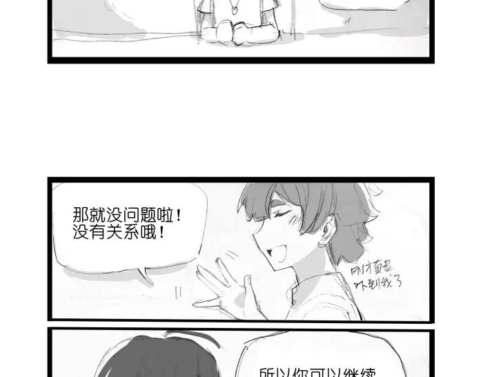 《瓷之文豪》背井 第24页