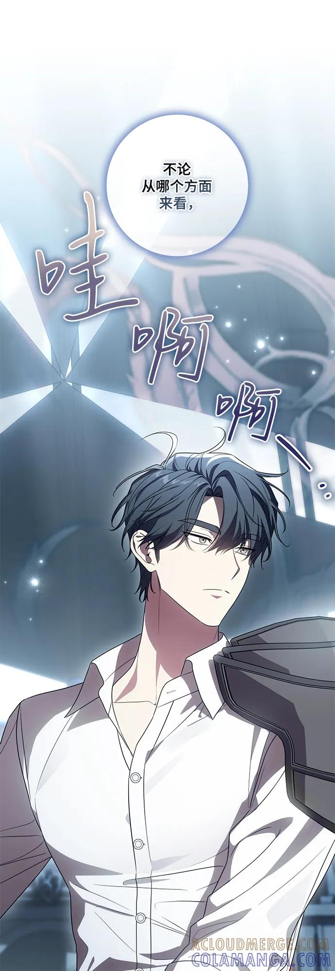 代价是你们的一切 [第81话] 与我的命运格格不入 第7页