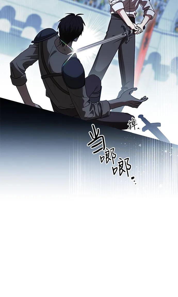 代价是你们的一切 [第81话] 与我的命运格格不入 第20页