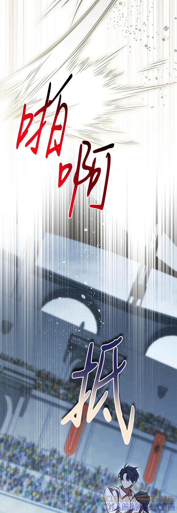 代价是你们的一切 [第81话] 与我的命运格格不入 第19页