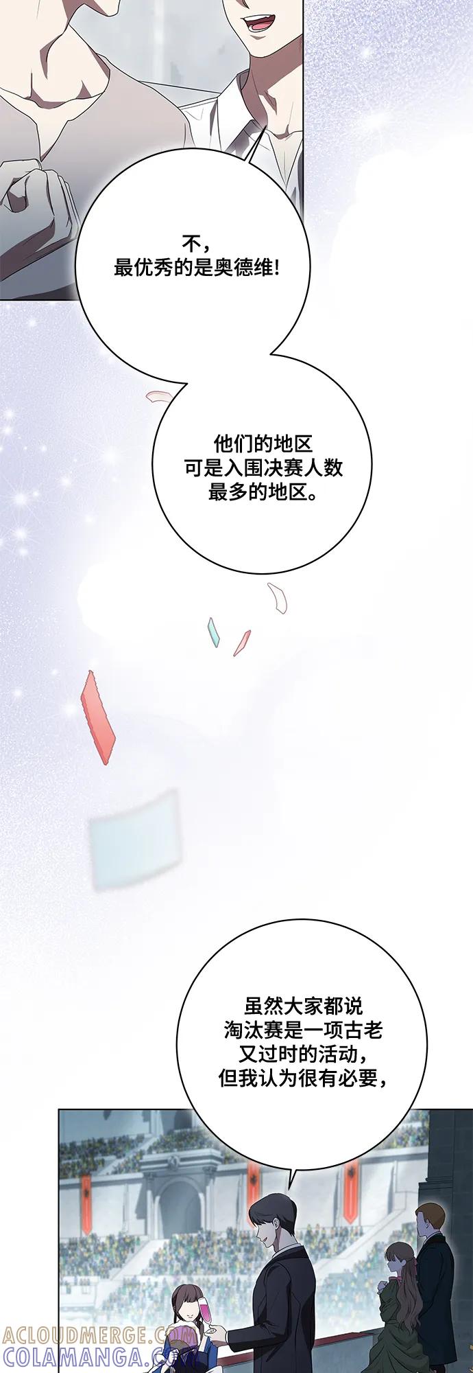 代价是你们的一切 [第81话] 与我的命运格格不入 第4页
