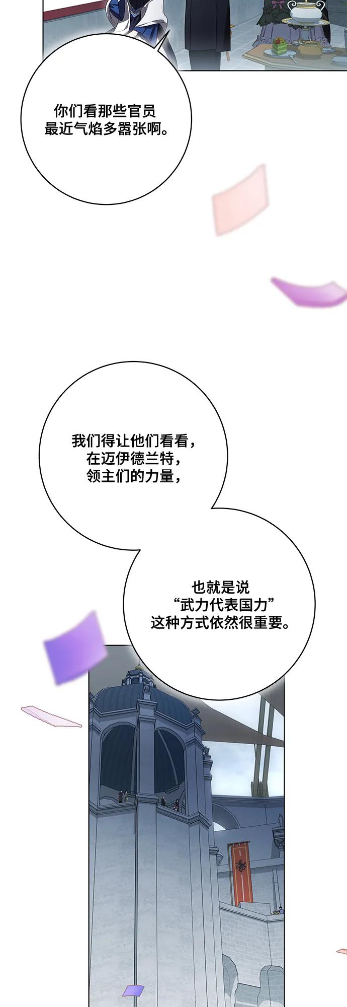 代价是你们的一切 [第81话] 与我的命运格格不入 第5页