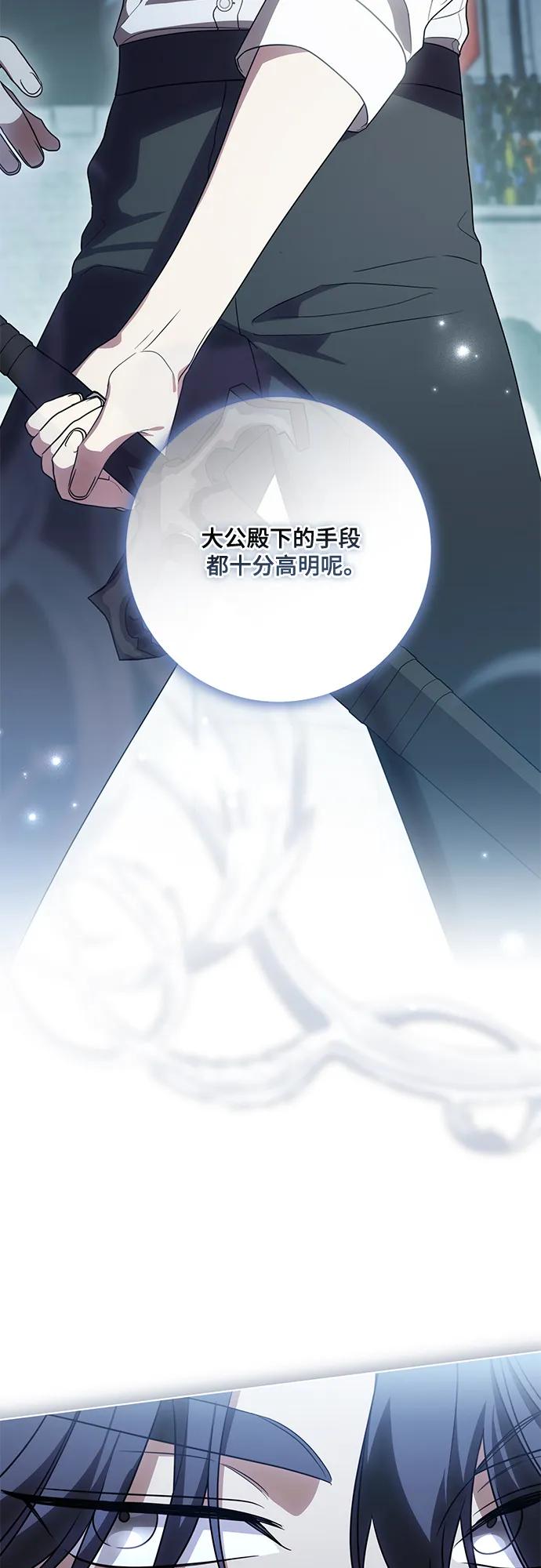代价是你们的一切 [第81话] 与我的命运格格不入 第8页
