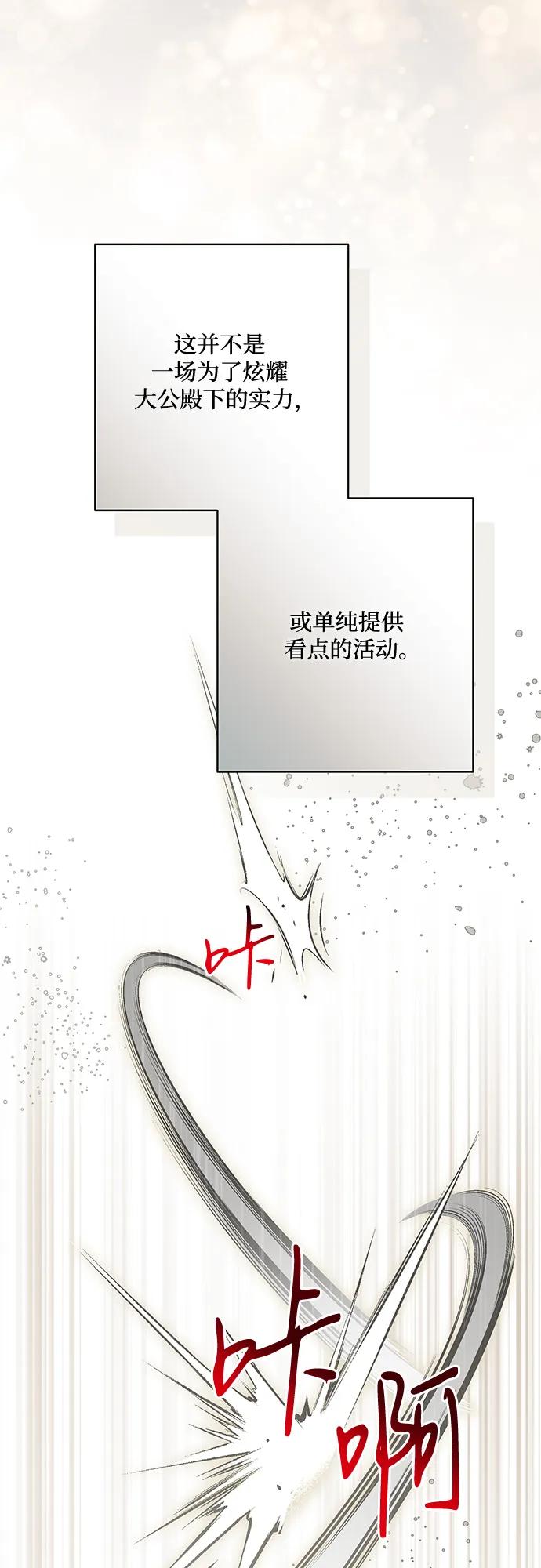 代价是你们的一切 [第81话] 与我的命运格格不入 第18页