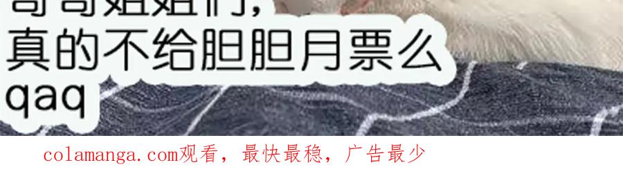 折腰 第87话 谁敢对我的女人动手 第72页
