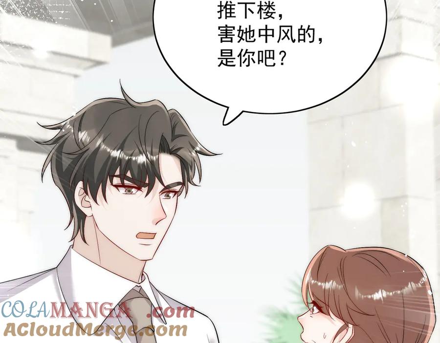 折腰 第87话 谁敢对我的女人动手 第49页