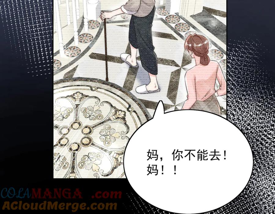 折腰 第87话 谁敢对我的女人动手 第61页