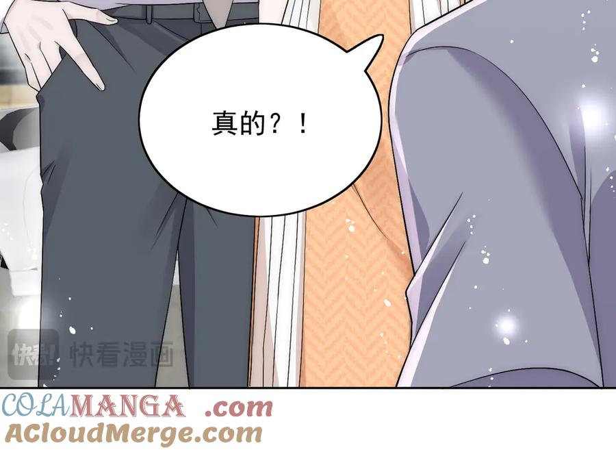 折腰 第87话 谁敢对我的女人动手 第46页