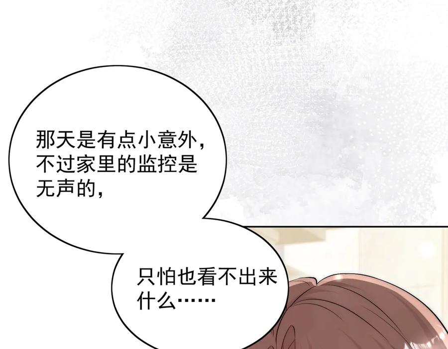 折腰 第87话 谁敢对我的女人动手 第53页