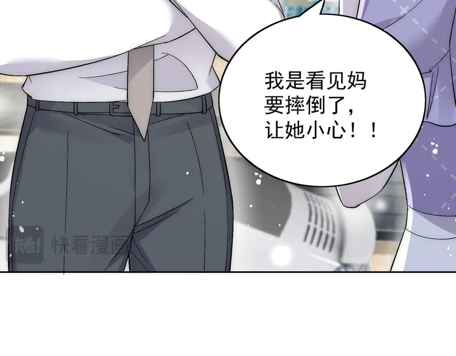 折腰 第87话 谁敢对我的女人动手 第69页