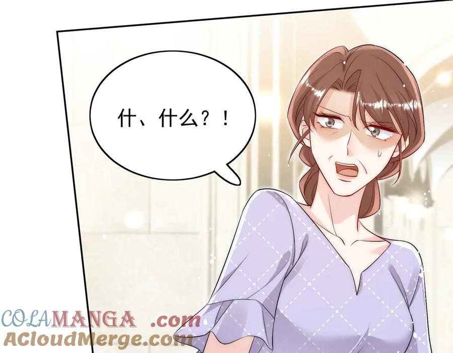 折腰 第87话 谁敢对我的女人动手 第58页