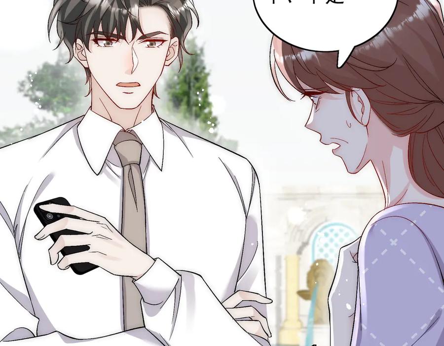 折腰 第87话 谁敢对我的女人动手 第68页