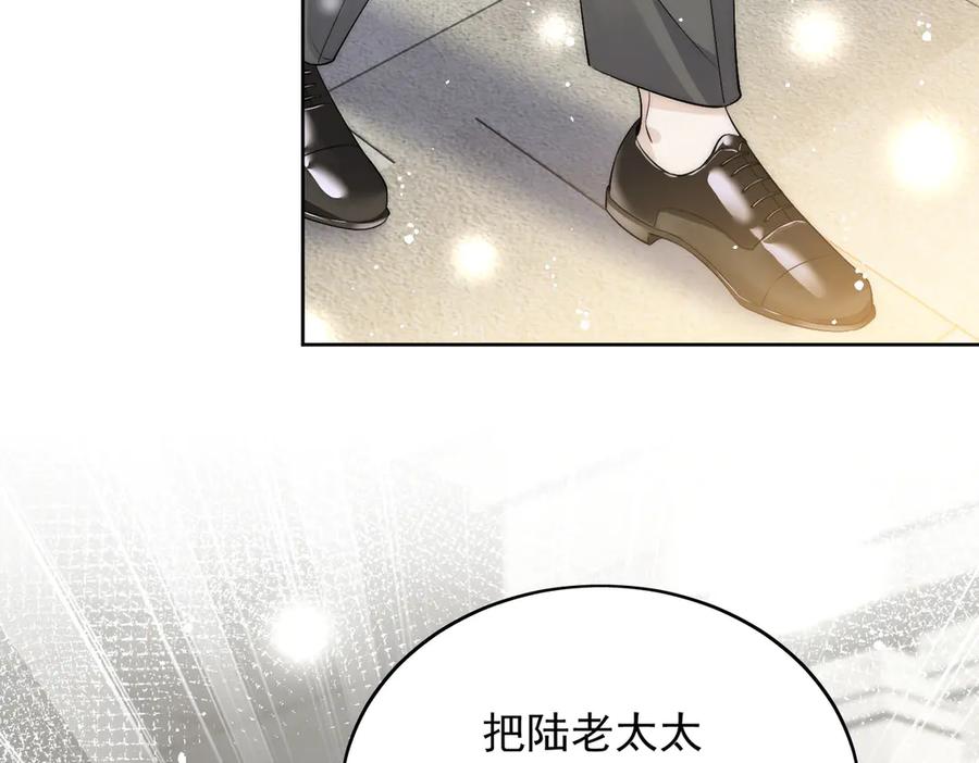 折腰 第87话 谁敢对我的女人动手 第48页
