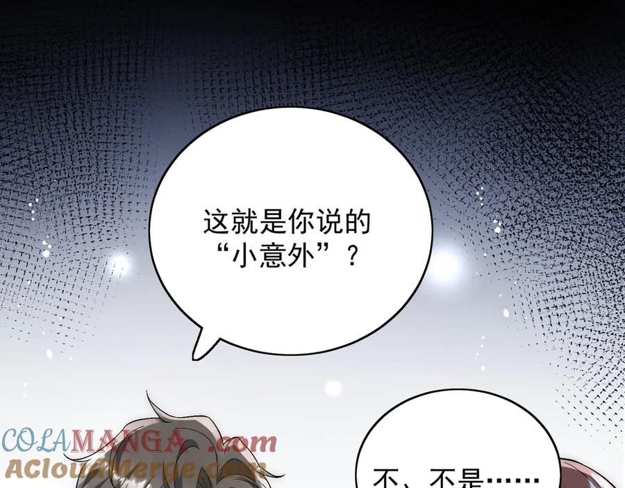 折腰 第87话 谁敢对我的女人动手 第67页