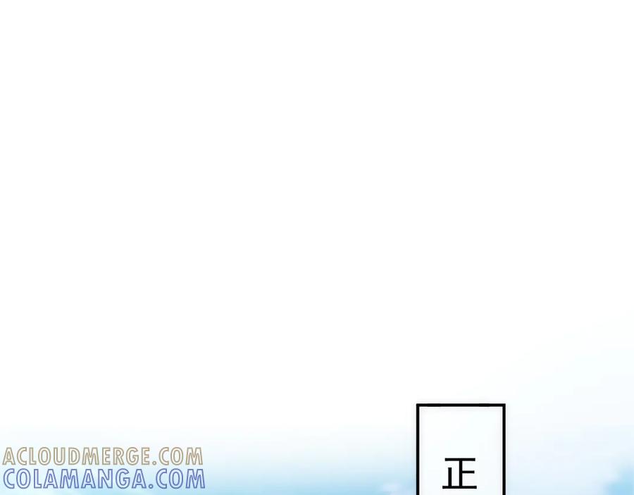 开局震惊女帝老婆，我无敌了 第91话 全天下男人都会犯的错 第133页