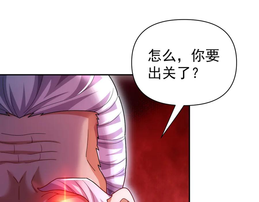 开局震惊女帝老婆，我无敌了 第91话 全天下男人都会犯的错 第146页