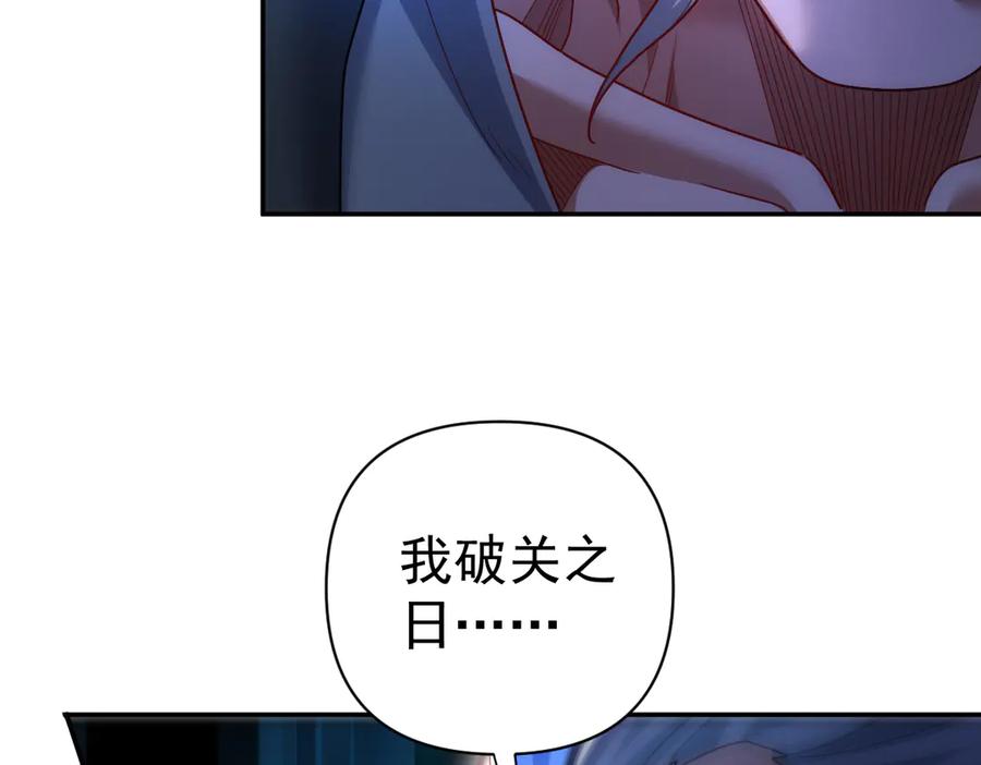 开局震惊女帝老婆，我无敌了 第91话 全天下男人都会犯的错 第150页