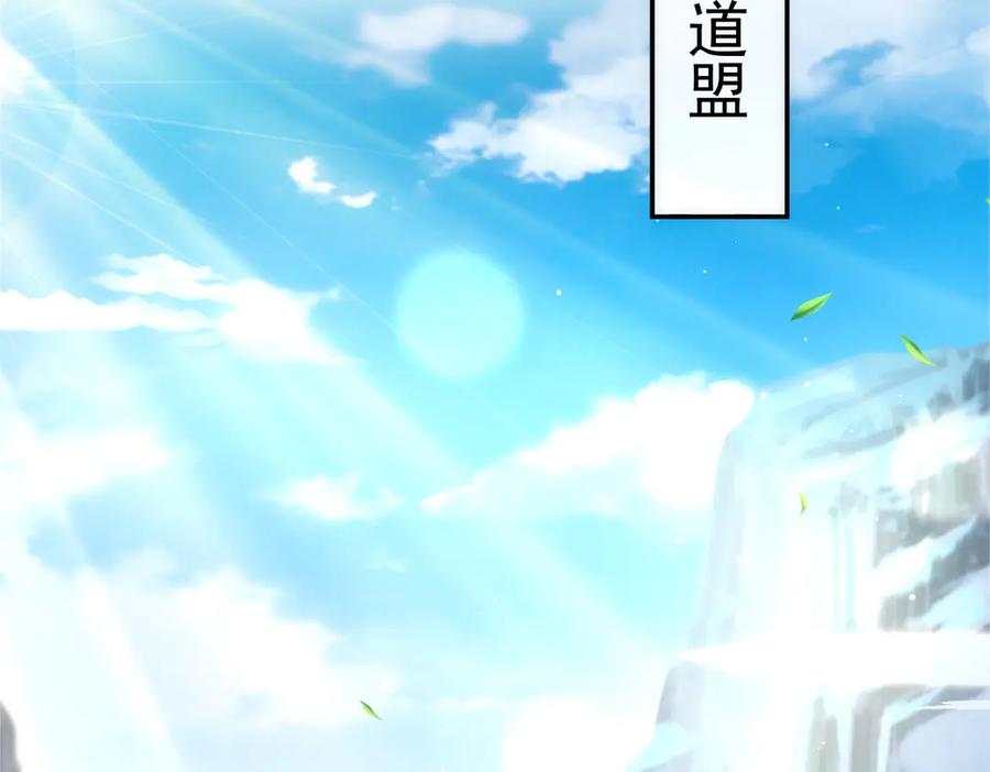 开局震惊女帝老婆，我无敌了 第91话 全天下男人都会犯的错 第134页