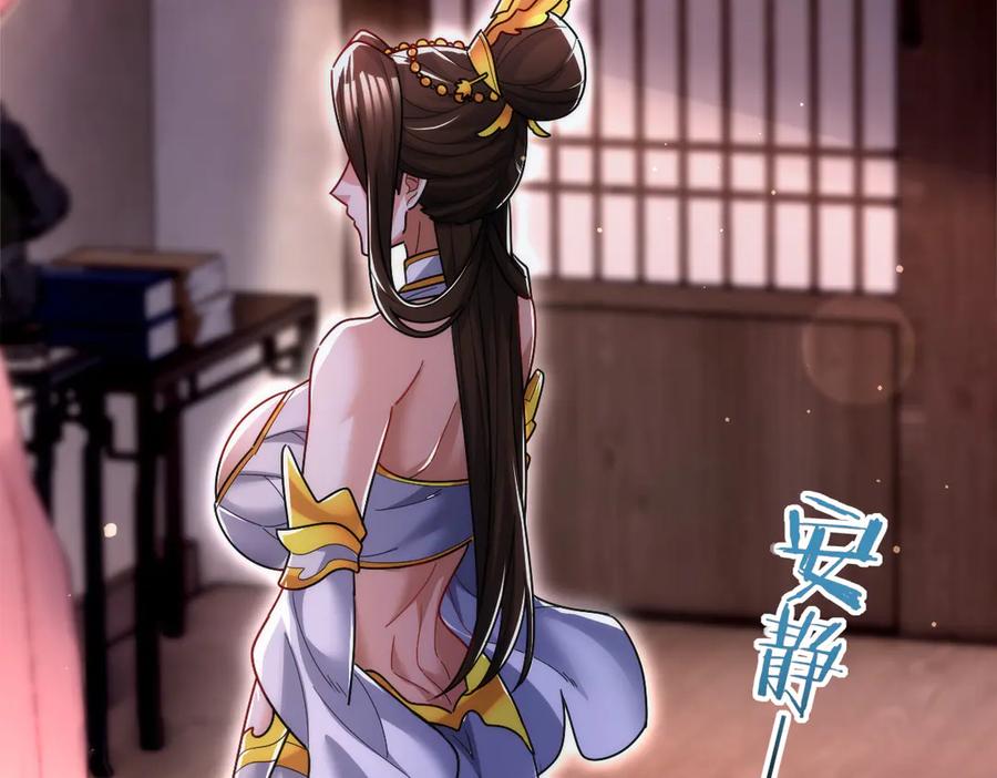 开局震惊女帝老婆，我无敌了 第91话 全天下男人都会犯的错 第123页