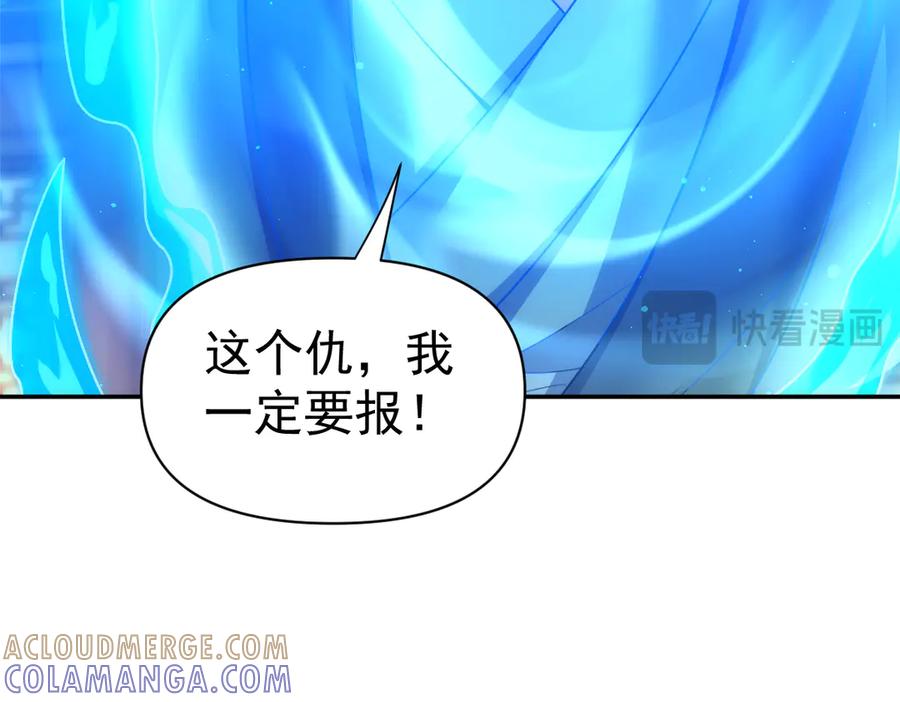 开局震惊女帝老婆，我无敌了 第91话 全天下男人都会犯的错 第145页