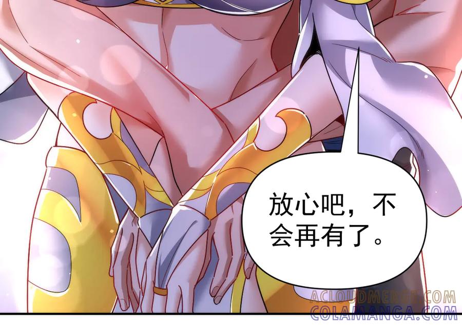 开局震惊女帝老婆，我无敌了 第91话 全天下男人都会犯的错 第129页