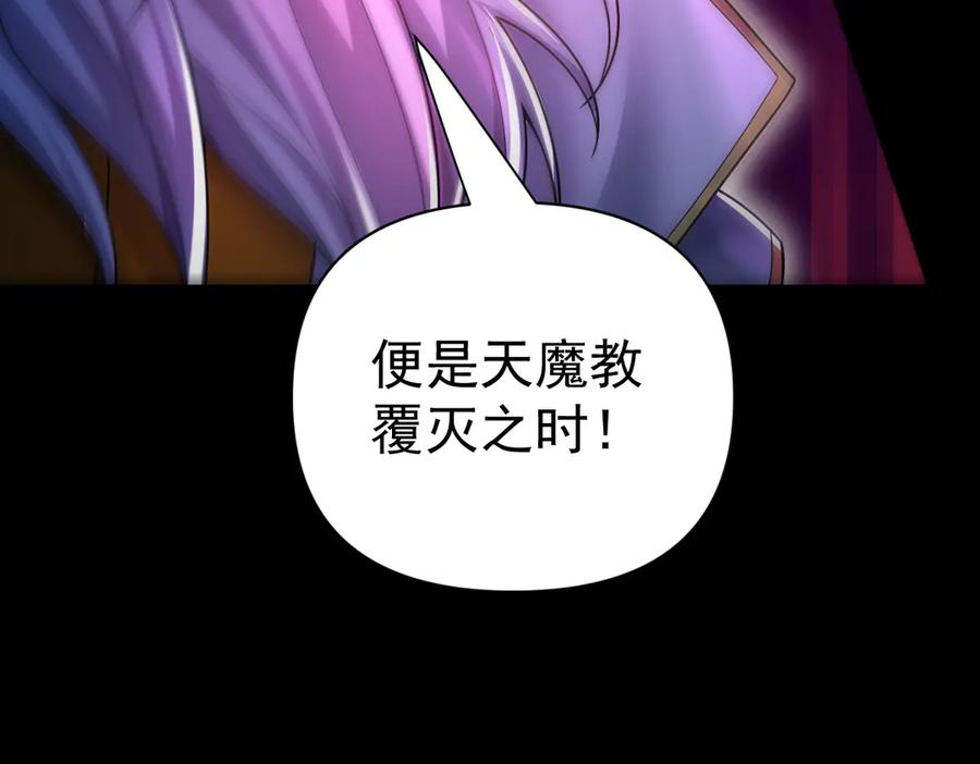 开局震惊女帝老婆，我无敌了 第91话 全天下男人都会犯的错 第154页