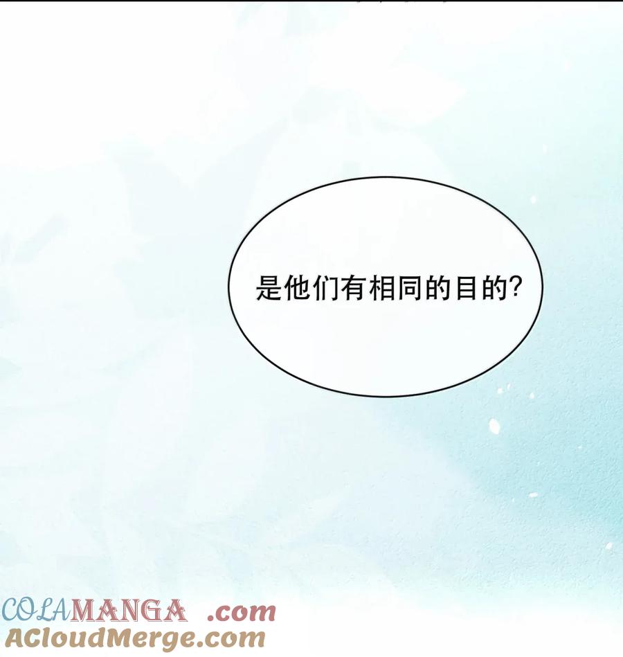 《无法推开的忠犬》075 我那单纯好骗的傻徒孙 第34页
