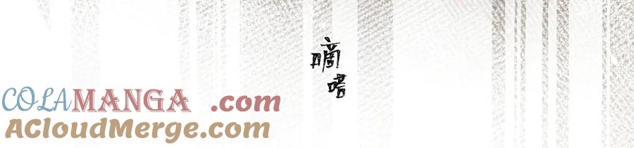 折腰 第96话 我要拆穿你 第58页