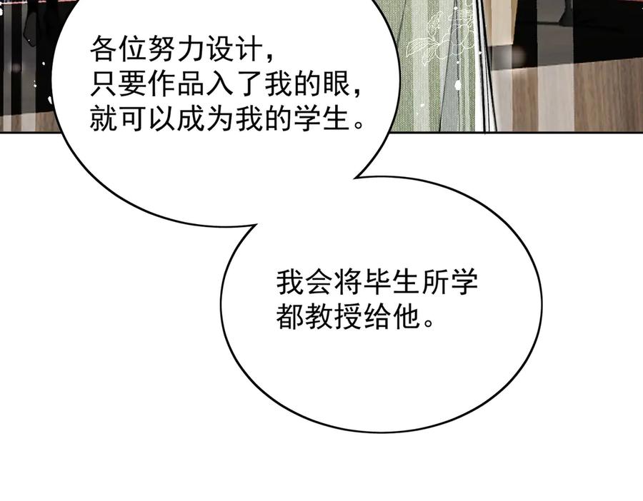 折腰 第96话 我要拆穿你 第45页