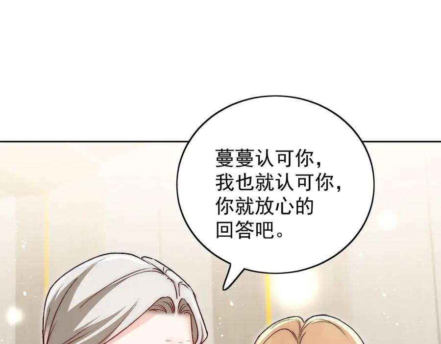 折腰 第96话 我要拆穿你 第21页