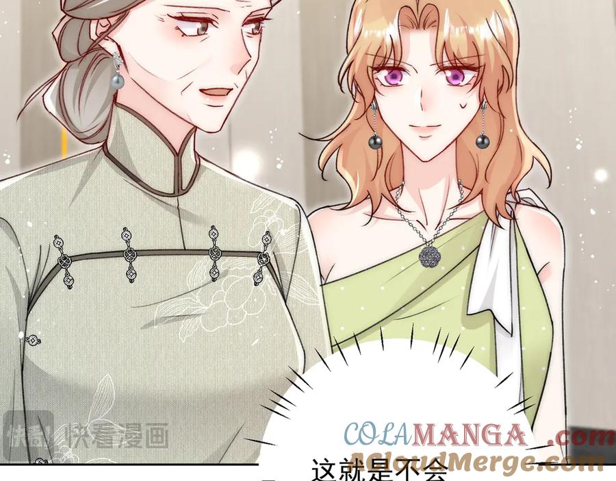 折腰 第96话 我要拆穿你 第22页