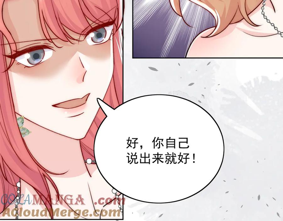 折腰 第96话 我要拆穿你 第31页