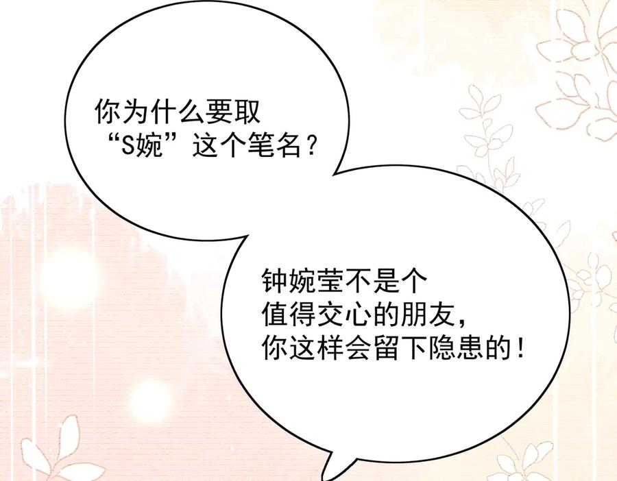 折腰 第96话 我要拆穿你 第11页
