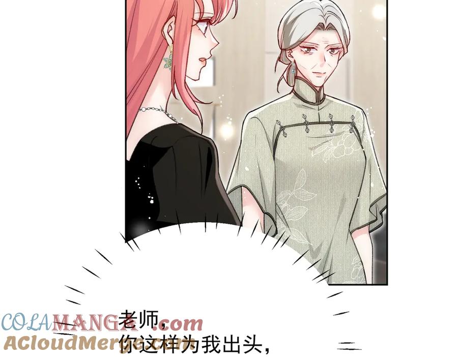 折腰 第96话 我要拆穿你 第49页