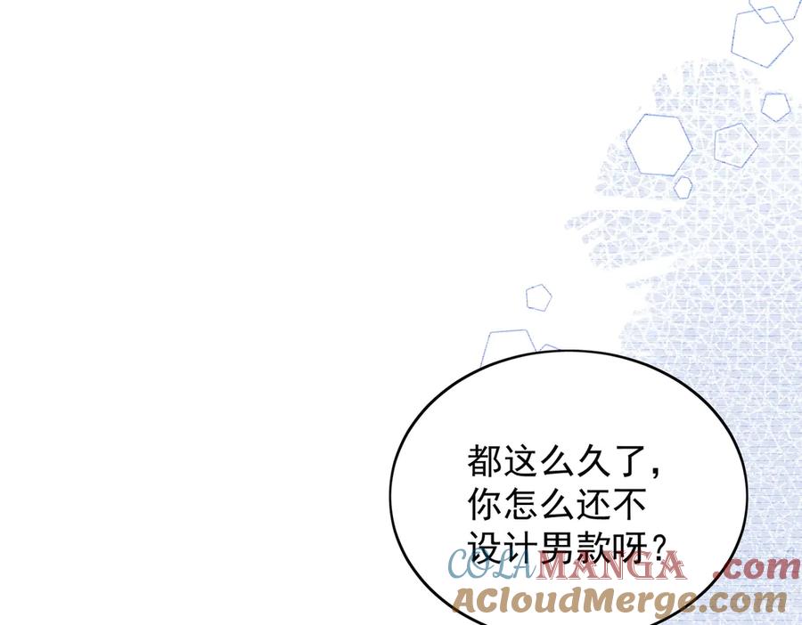 折腰 第96话 我要拆穿你 第61页